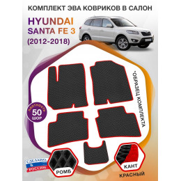 Коврики ЭВА в салон Hyundai Santa Fe III 2012 - 2018, черный-красный кант