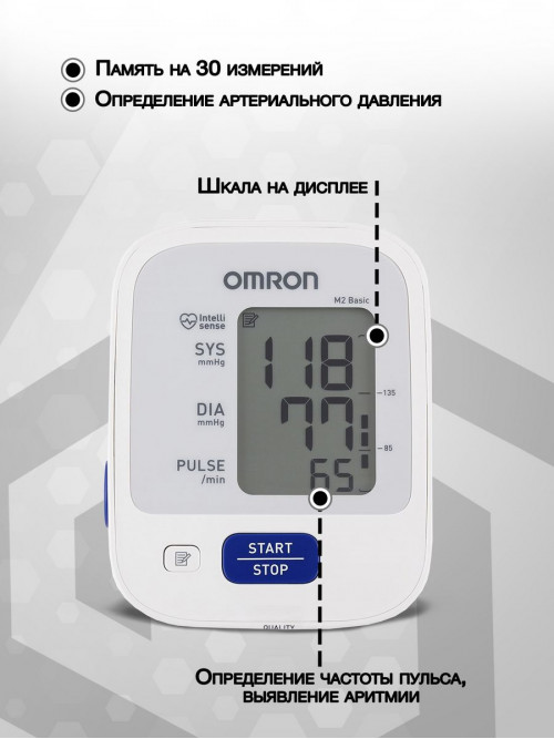 Тонометр автоматический Omron M2 Basic (HEM-7121-ARU) с адаптером