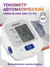 Тонометр автоматический Omron M2 Basic (HEM-7121-RU)