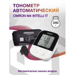 Тонометр автоматический Omron M4 Intelli IT