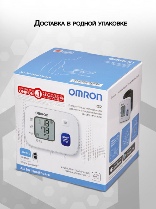 Тонометр автоматический Omron RS2 (HEM-6121-RU)