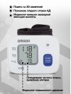 Тонометр автоматический Omron RS2 (HEM-6121-RU)