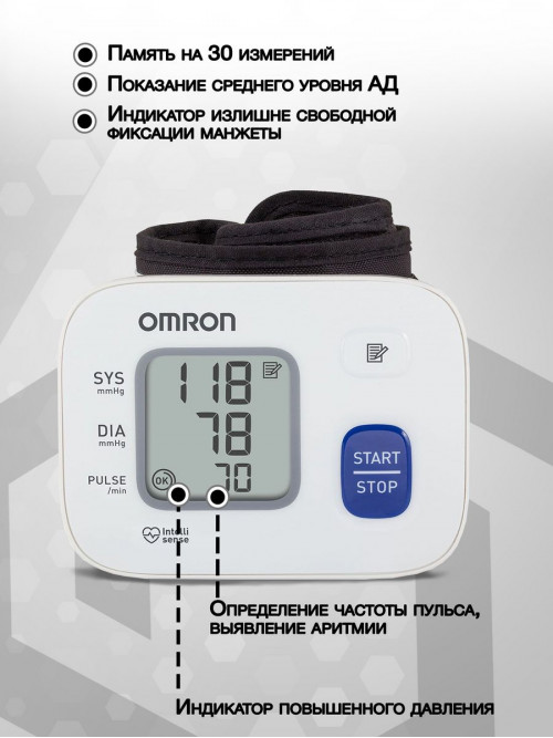 Тонометр автоматический Omron RS2 (HEM-6121-RU)