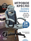 Кресло игровое Zombie VIKING 6 KNIGHT Fabric серо-голубой с подголов. крестовина металл VIKING 6 KNIGHT BL