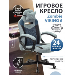 Кресло игровое Zombie VIKING 6 KNIGHT Fabric серо-голубой с подголов. крестовина металл VIKING 6 KNIGHT BL