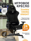 Кресло игровое Zombie VIKING KNIGHT Fabric черный Light-20 с подголов. крестовина металл VIKING KNIGHT LT20