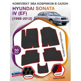 Коврики ЭВА в салон Hyundai Sonata IV(EF) 1998-2012, черный-красный кант