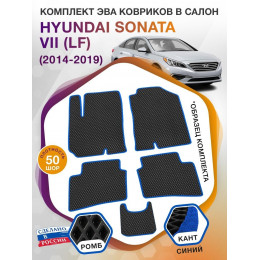 Коврики ЭВА в салон Hyundai Sonata VII (LF) 2014-2019, черный-синий кант