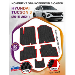 Коврики ЭВА в салон Hyundai Tucson III 2015-2021, черный-красный кант