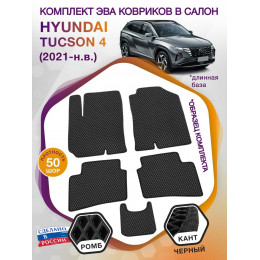 Коврики ЭВА в салон Hyundai Tucson IV длинная база 2021 - н.в., черный-черный кант