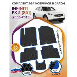 Коврики ЭВА в салон Infiniti FX II (S51) 2008-2013, черный-синий кант