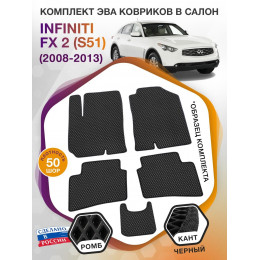 Коврики ЭВА в салон Infiniti FX II (S51) 2008-2013, черный-черный кант