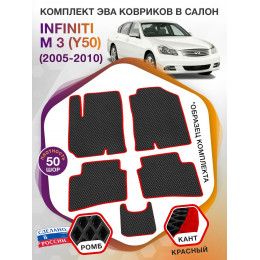 Коврики ЭВА в салон Infiniti M III (Y50) 2005 - 2010, черный-красный кант