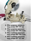 Торцовочная пила Makita LS1040N 1650Вт 4600об/мин d=260мм