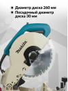 Торцовочная пила Makita LS1040N 1650Вт 4600об/мин d=260мм