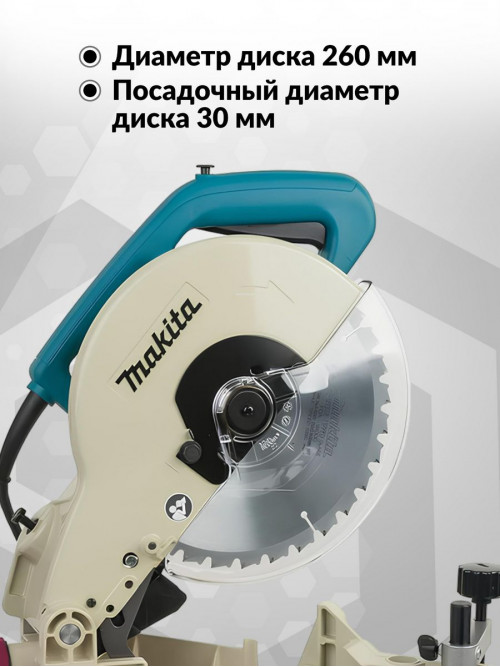 Торцовочная пила Makita LS1040N 1650Вт 4600об/мин d=260мм