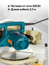 Торцовочная пила Makita LS1040N 1650Вт 4600об/мин d=260мм