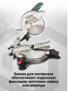 Торцовочная пила Metabo KS 216 M Lasercut 1350Вт 5000об/мин d=216мм