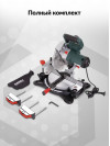 Торцовочная пила Metabo KS 216 M Lasercut 1350Вт 5000об/мин d=216мм