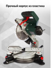 Торцовочная пила Metabo KS 216 M Lasercut 1350Вт 5000об/мин d=216мм