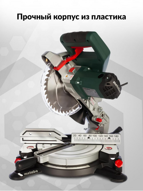 Торцовочная пила Metabo KS 216 M Lasercut 1350Вт 5000об/мин d=216мм