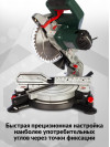 Торцовочная пила Metabo KS 216 M Lasercut 1350Вт 5000об/мин d=216мм