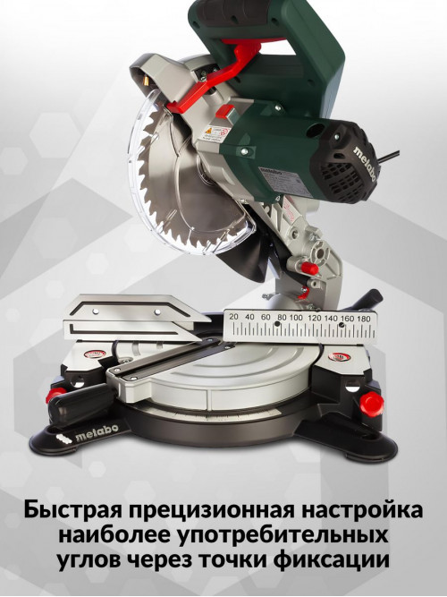 Торцовочная пила Metabo KS 216 M Lasercut 1350Вт 5000об/мин d=216мм