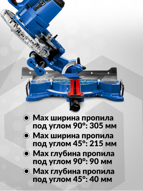 Торцовочная пила Зубр ППТ-255-П 2000Вт 5000об/мин d=255мм