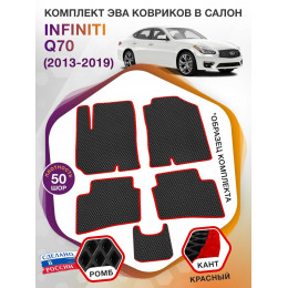 Коврики ЭВА в салон Infiniti Q70 I 2013 - 2019, черный-красный кант