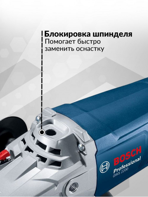 Углошлифовальная машина Bosch GWS 2200-230 RSP 2200Вт 6500об/мин рез.шпин.:M14 d=230мм