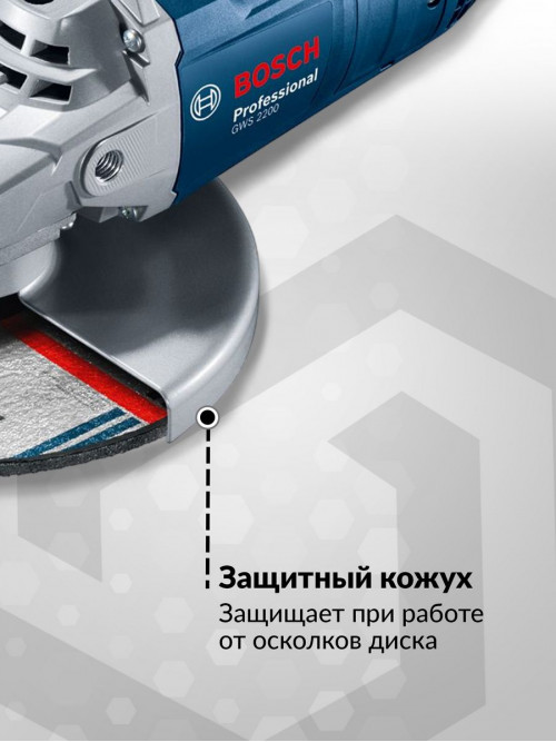 Углошлифовальная машина Bosch GWS 2200-230 RSP 2200Вт 6500об/мин рез.шпин.:M14 d=230мм