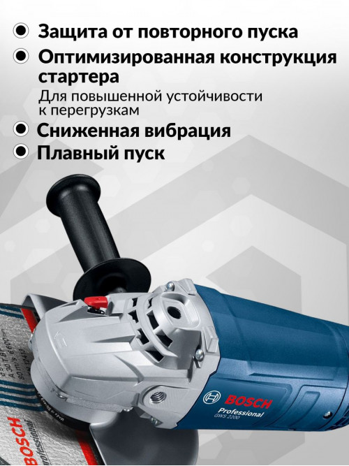 Углошлифовальная машина Bosch GWS 2200-230 RSP 2200Вт 6500об/мин рез.шпин.:M14 d=230мм