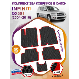 Коврики ЭВА в салон Infiniti QX56 I 5 мест 2004 - 2010, черный-красный кант