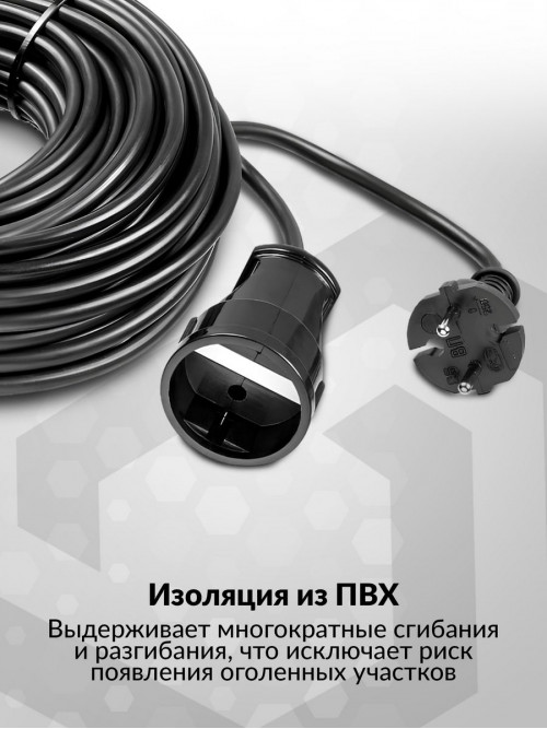 Удлинитель силовой Зубр 55023-30 2x0.75кв.мм 1розет. 30м ПВС 10A без катушки черный