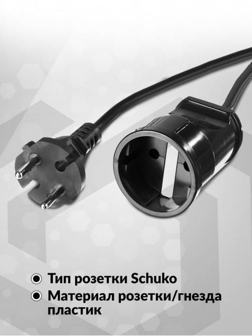 Удлинитель силовой Зубр 55023-30 2x0.75кв.мм 1розет. 30м ПВС 10A без катушки черный