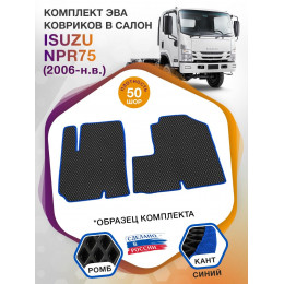 Коврики ЭВА в салон Isuzu NPR75 I 2006 - н.в., черный-синий кант