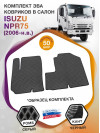 Коврики ЭВА в салон Isuzu NPR75 I 2006 - н.в., серый-черный кант