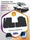 Коврики ЭВА в салон IVECO Daily V 2014 - н.в., черный-синий кант