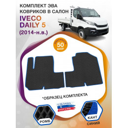 Коврики ЭВА в салон IVECO Daily V 2014 - н.в., черный-синий кант