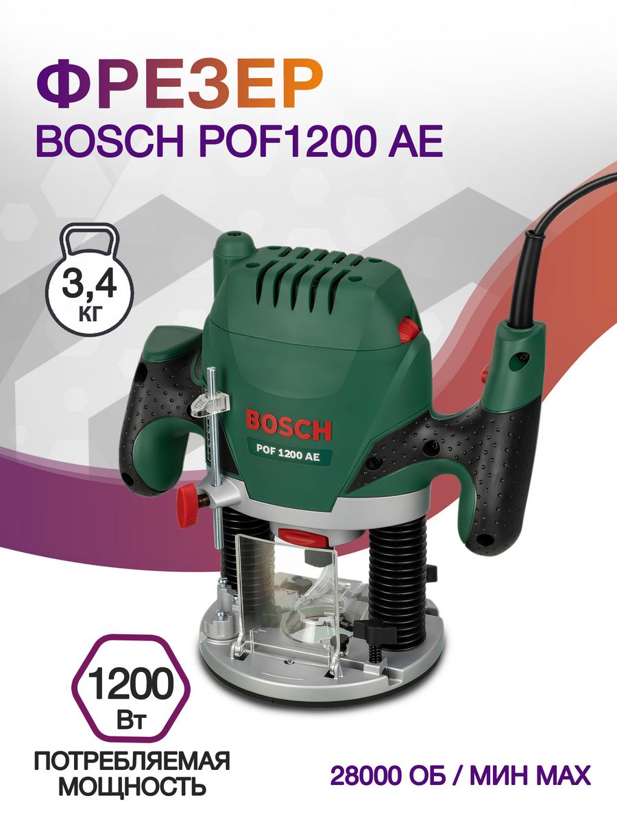 Фрезер Bosch POF1200 AE 1200Вт 28000об/мин макс.ход:55мм