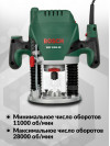 Фрезер Bosch POF1200 AE 1200Вт 28000об/мин макс.ход:55мм