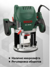 Фрезер Bosch POF1200 AE 1200Вт 28000об/мин макс.ход:55мм