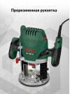 Фрезер Bosch POF1200 AE 1200Вт 28000об/мин макс.ход:55мм