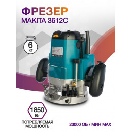 Фрезер Makita 3612C 1850Вт 23000об/мин макс.ход:60мм