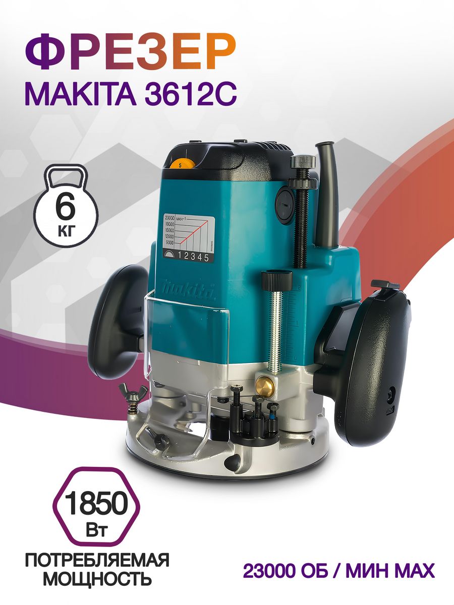 Фрезер Makita 3612C 1850Вт 23000об/мин макс.ход:60мм