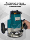 Фрезер Makita 3612C 1850Вт 23000об/мин макс.ход:60мм