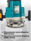 Фрезер Makita 3612C 1850Вт 23000об/мин макс.ход:60мм