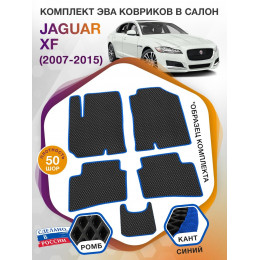 Коврики ЭВА в салон Jaguar XF I 2007 - 2015, черный-синий кант