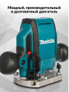 Фрезер Makita RP0900 900Вт 27000об/мин макс.ход:35мм