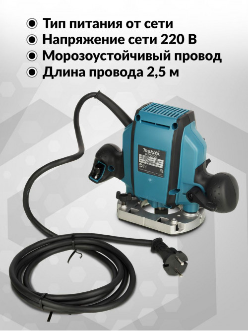 Фрезер Makita RP0900 900Вт 27000об/мин макс.ход:35мм